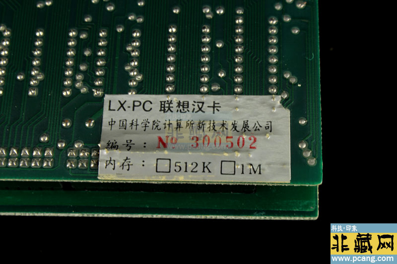 Legend LX-PC Chinesecard